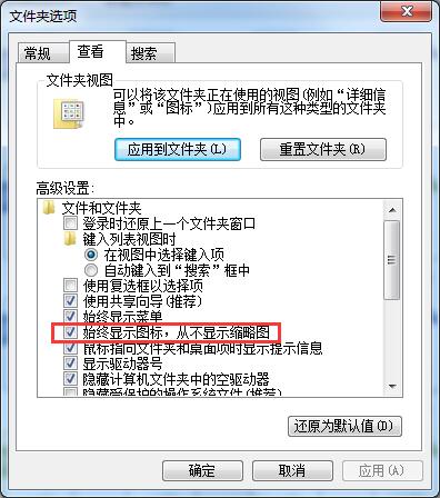 Win7无法预览图片怎么办(2)