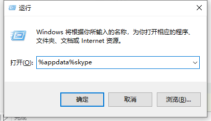 Win10电脑skype一直转圈登录不了怎么办