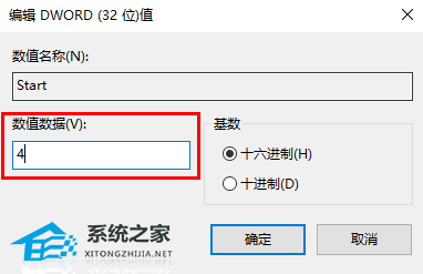 Win10系统System Idle Process占用率高怎么解决(3)