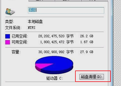 电脑C盘满了变红怎么办