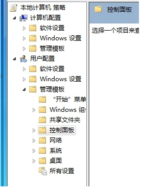 Win7控制面板打不开怎么办(2)