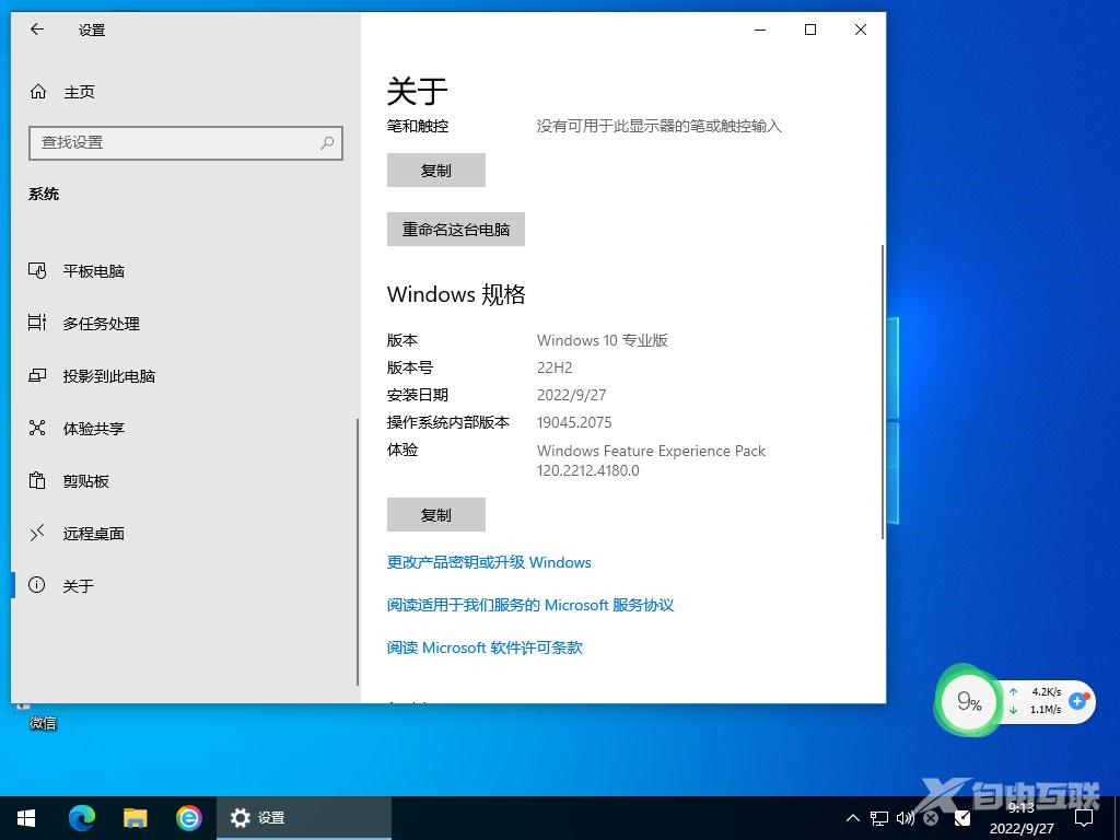 Windows11怎么退回Windows10返回不可用