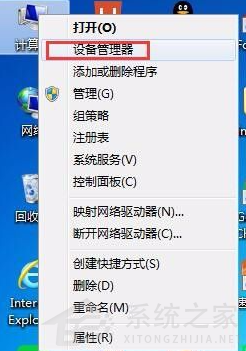 电脑重装win7系统后没有声音的解决方法