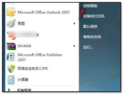 win7显示器设置分屏教程