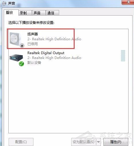 电脑重装win7系统后没有声音的解决方法