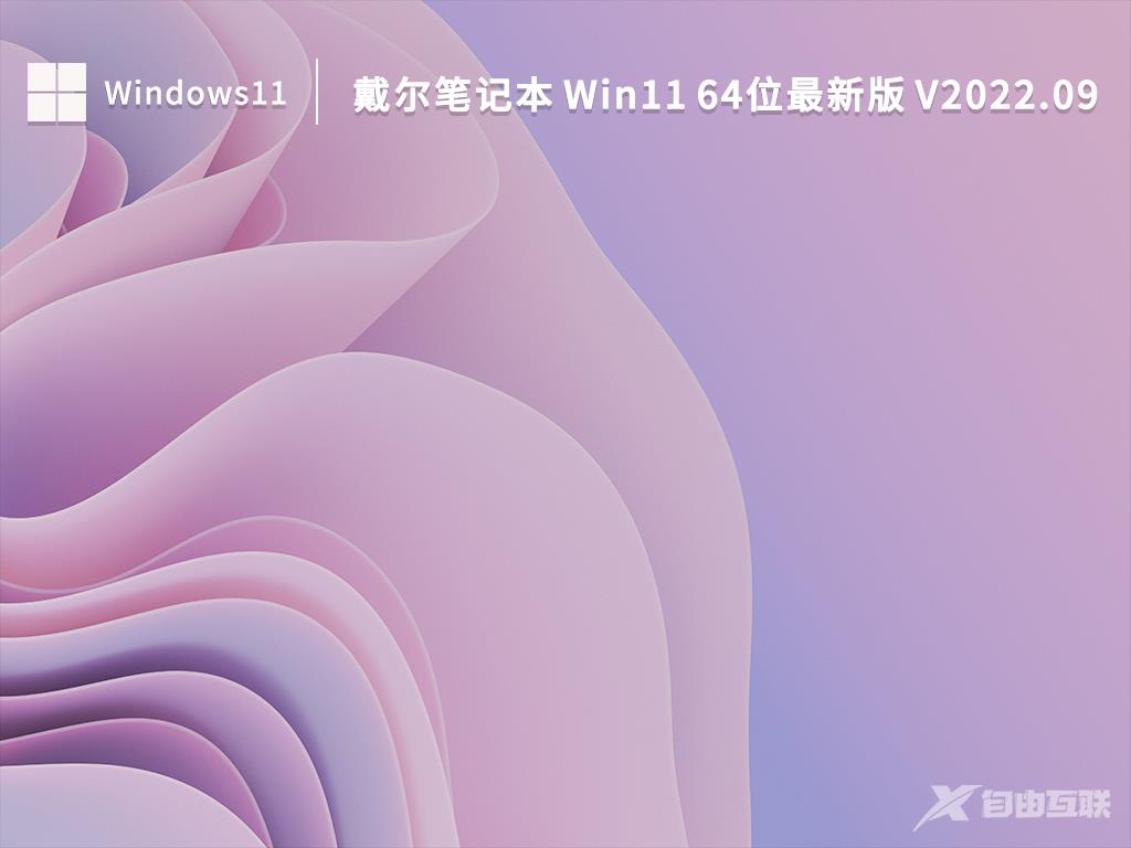 笔记本Win11系统里下载？