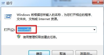 Win7电脑开机启动项怎么设置