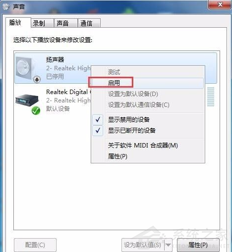 电脑重装win7系统后没有声音的解决方法