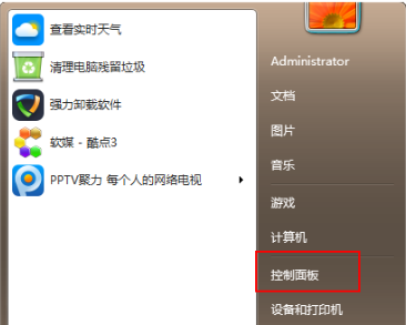 Win7停止服务对用户有没影响(1)