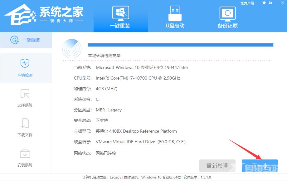 不用U盘安装Win11系统的方法