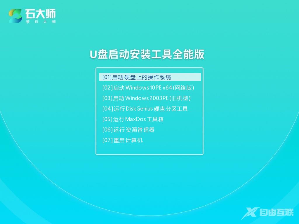 Win11 22H2怎么用U盘安装