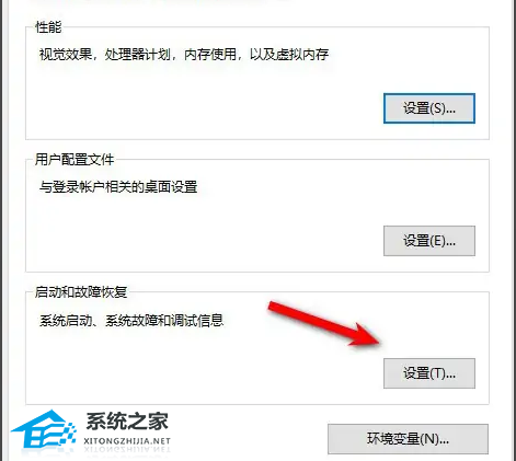 Win10莫名其妙自动关机重启解决方法