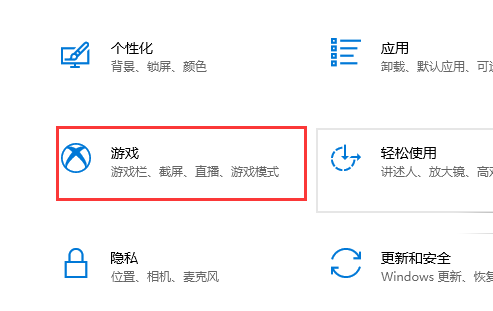 Win10截图的保存位置在哪里(2)