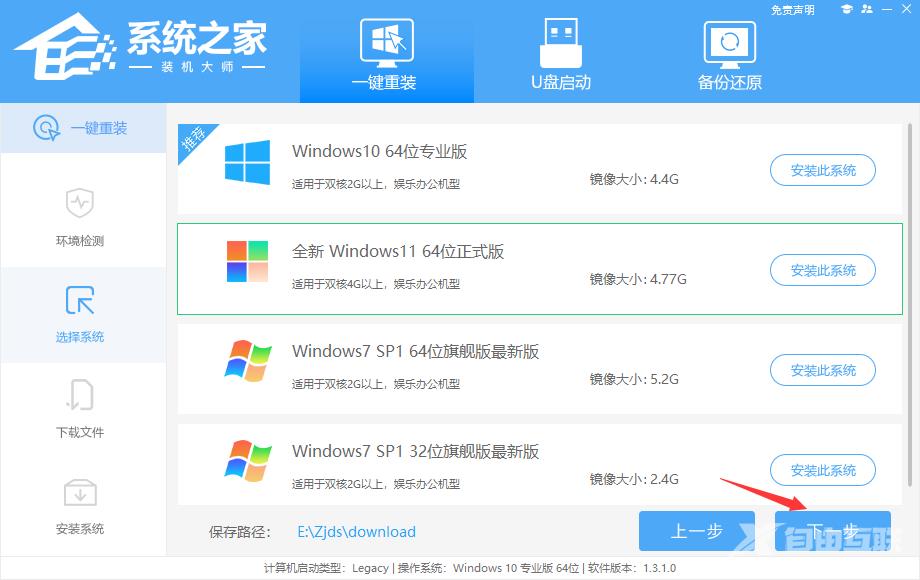 不用U盘安装Win11系统的方法