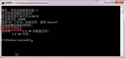 Win7无法完成格式化硬盘的解决教程