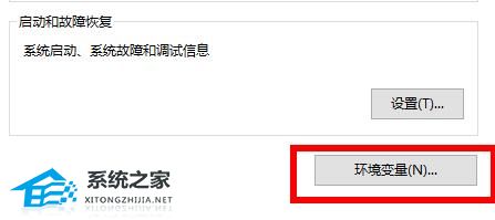 Win10环境设置在哪里