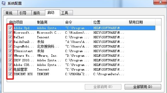 Win7电脑开机启动项怎么设置