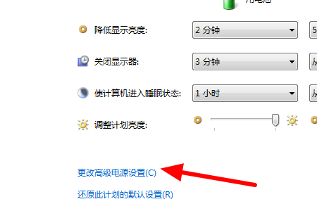 Win7电脑休眠后无法唤醒怎么办