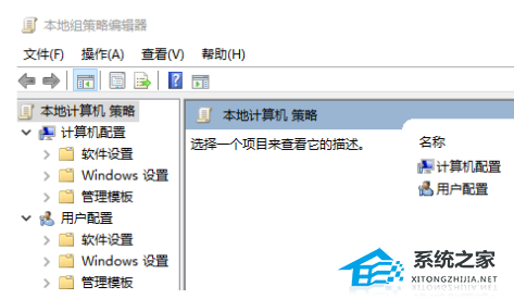 Win10组策略编辑器找不到解决方法