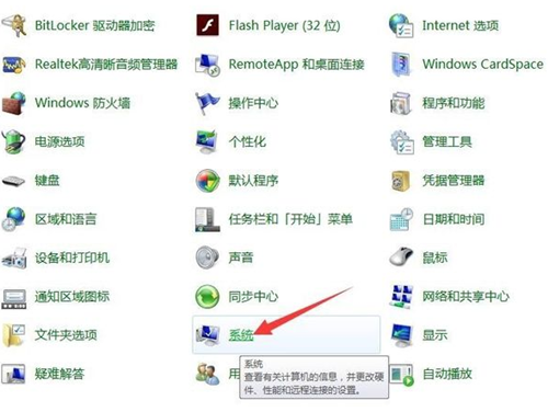 Win7如何打开系统保护(1)