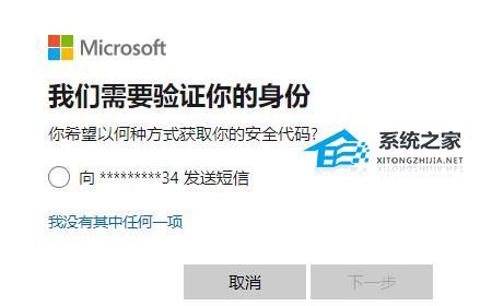 Win10安全模式密码不正确怎么办(1)