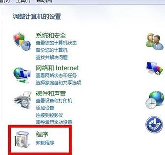 Win7软件卸载失败怎么办(1)