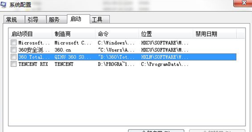 Win7提示0xc0000142错误怎么办(3)