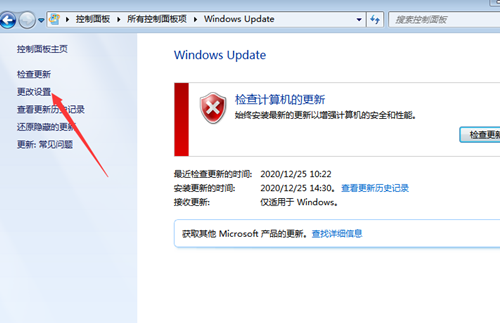 Win7系统还原失败的解决办法