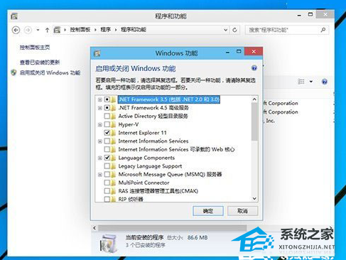 Win10如何离线安装net framework 3.5