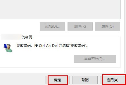 Win7系统怎么关闭电脑开机密码