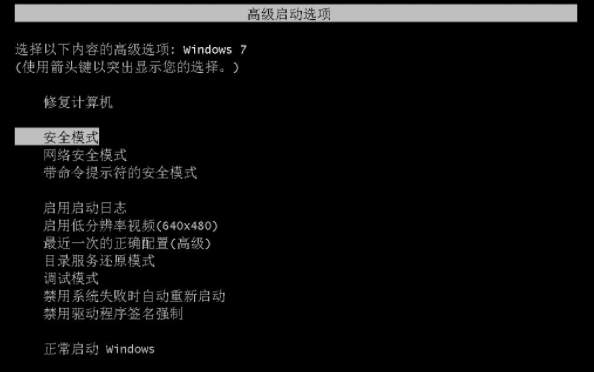 Win7系统还原失败的解决办法