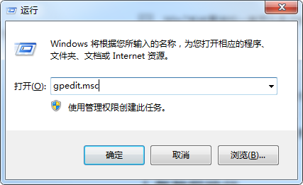 Win7如何取消开始菜单中的注销