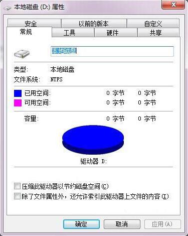 Win7无法完成格式化硬盘的解决教程