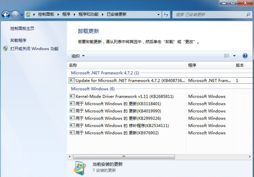 Win7每次关机都蓝屏怎么办