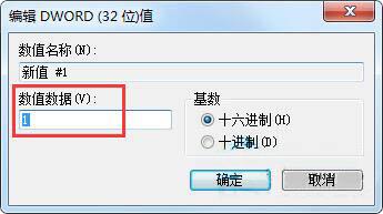 Win7桌面禁放文件怎么办(2)