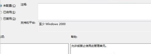 Win7如何禁用加载项(3)