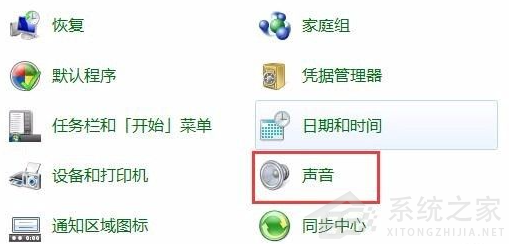 电脑重装win7系统后没有声音的解决方法