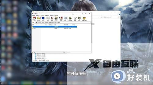 需要解压的文件怎么打开_如何解压打开文件