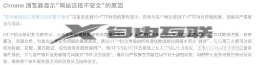 chorme此站点的连接不安全怎么办_解决chorme此站点不安全方法