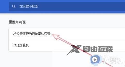 无法打开谷歌浏览器怎么回事_谷歌浏览器打不开的解决方法