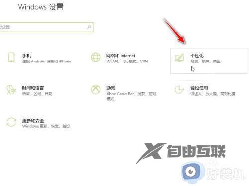 windows ink工作区怎么关闭_电脑快速关闭windows ink的方法