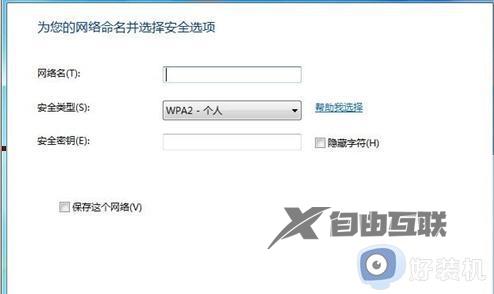 笔记本电脑连网络wifi步骤_笔记本电脑网络如何连接wifi