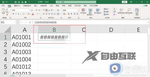 excel表格文字显示井号怎么办_excel表文字显示为井号处理方法