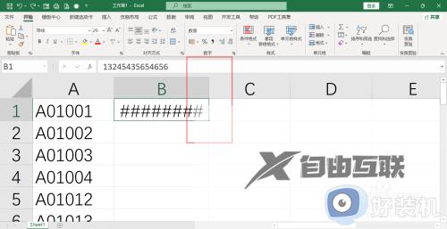 excel表格文字显示井号怎么办_excel表文字显示为井号处理方法