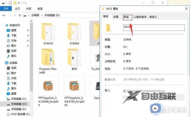 文件夹无法打开怎么回事_文件夹不能打开的解决方法