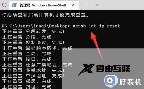 0x80190001错误代码怎么解决_0x80190001错误代码解决方法