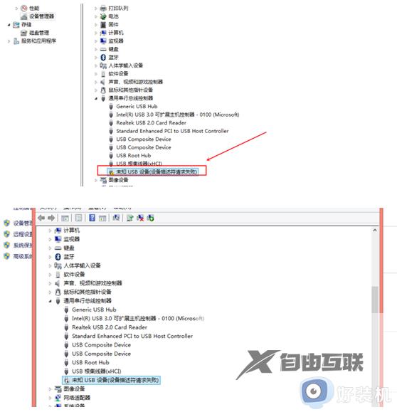 usb设备工作不正常windows无法识别它怎么办_usb设备工作不正常windows无法识别它的解决方法