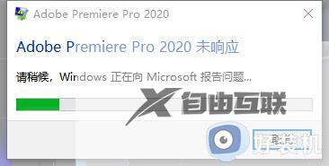 adobe premiere pro打开无响应怎么回事_adobe premiere pro打不开未响应如何解决