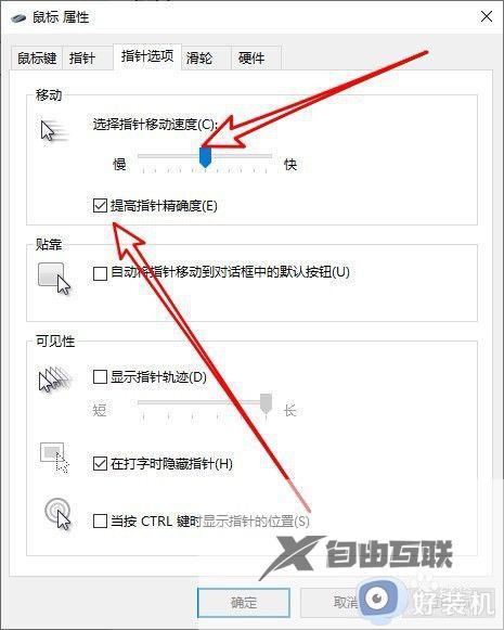 绝地求生鼠标灵敏度怎么调最稳_绝地求生鼠标灵敏度调整设置方法