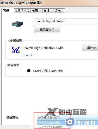 realtek控制面板不见了怎么办_没有realtek控制面板解决方法